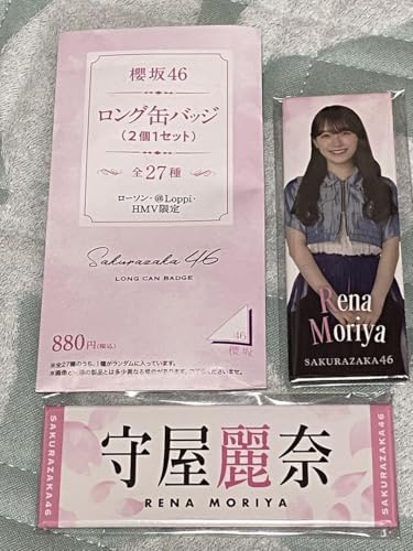 櫻坂46 守屋麗奈」の人気商品一覧 | 安い商品を通販サイトから